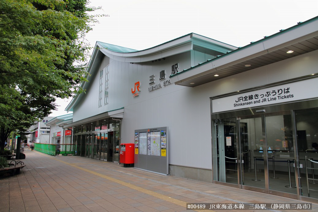 三島駅