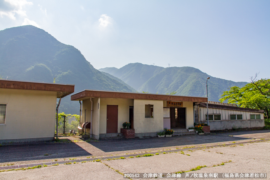 芦ノ牧温泉南駅