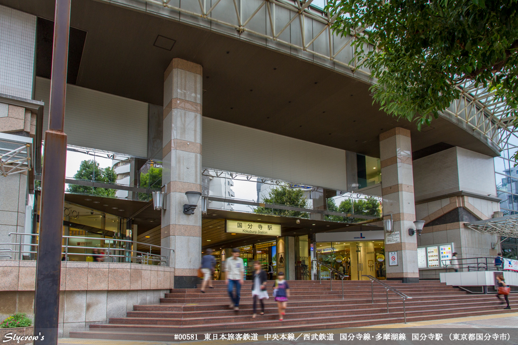 国分寺駅