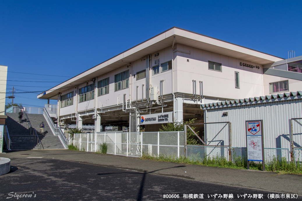 いずみ野駅