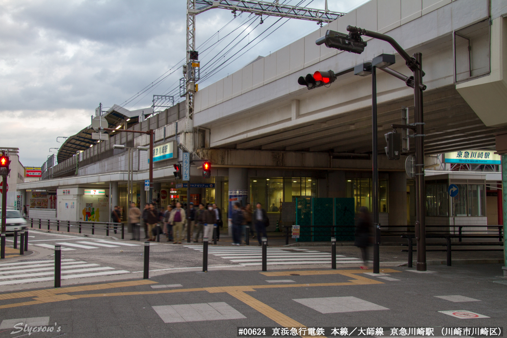 京急川崎駅