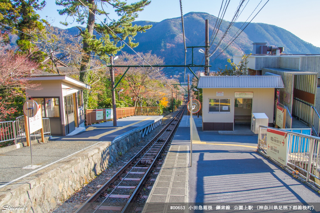 公園上駅