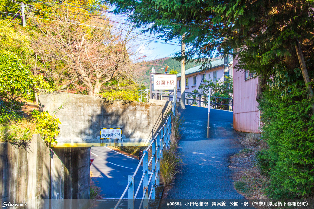 公園下駅