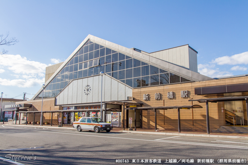 新前橋駅