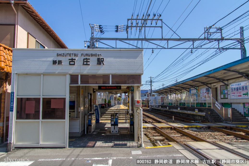 古庄駅