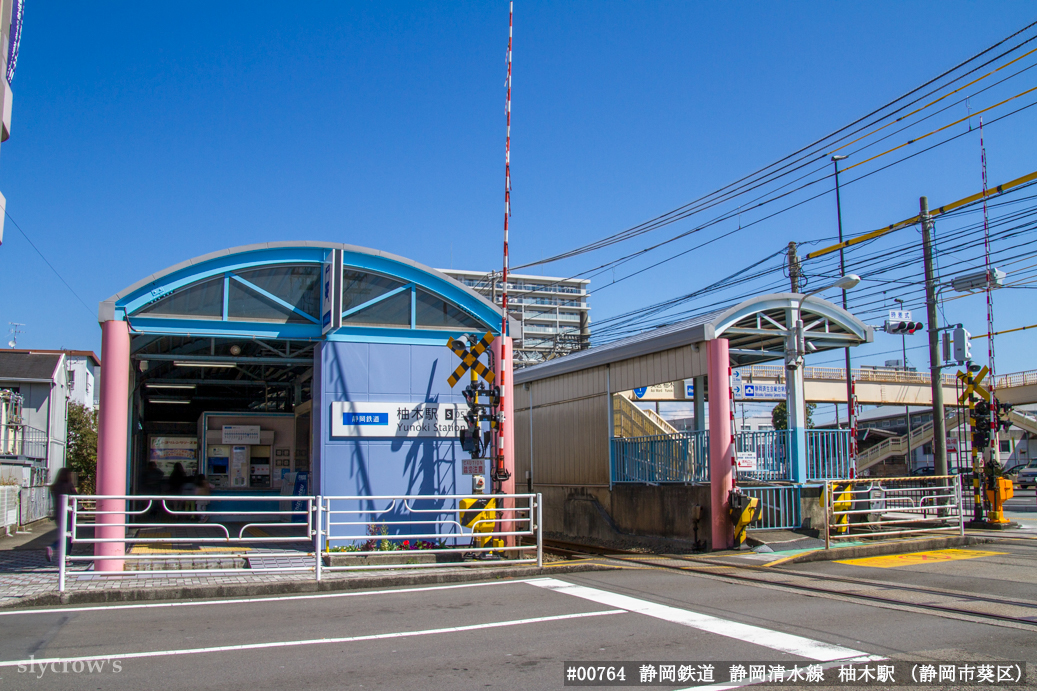 xxx駅