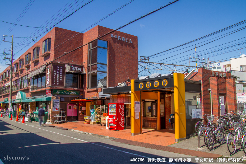 音羽町駅