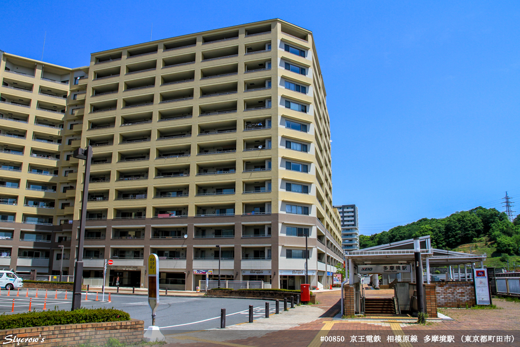 多摩境駅