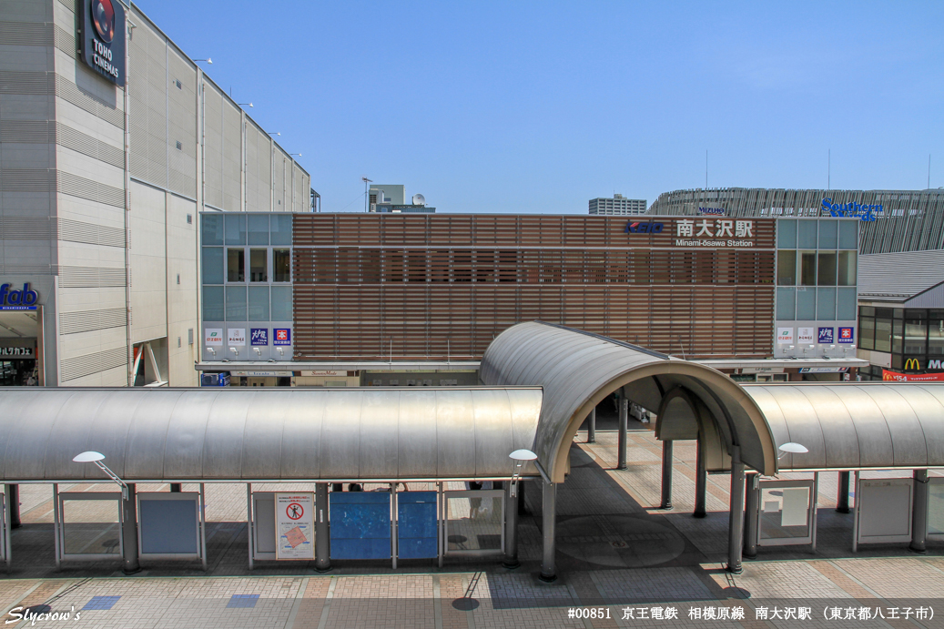 南大沢駅
