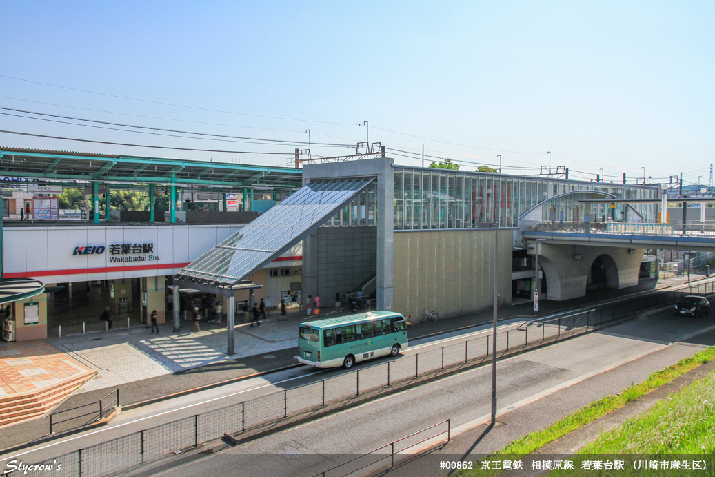 若葉台駅