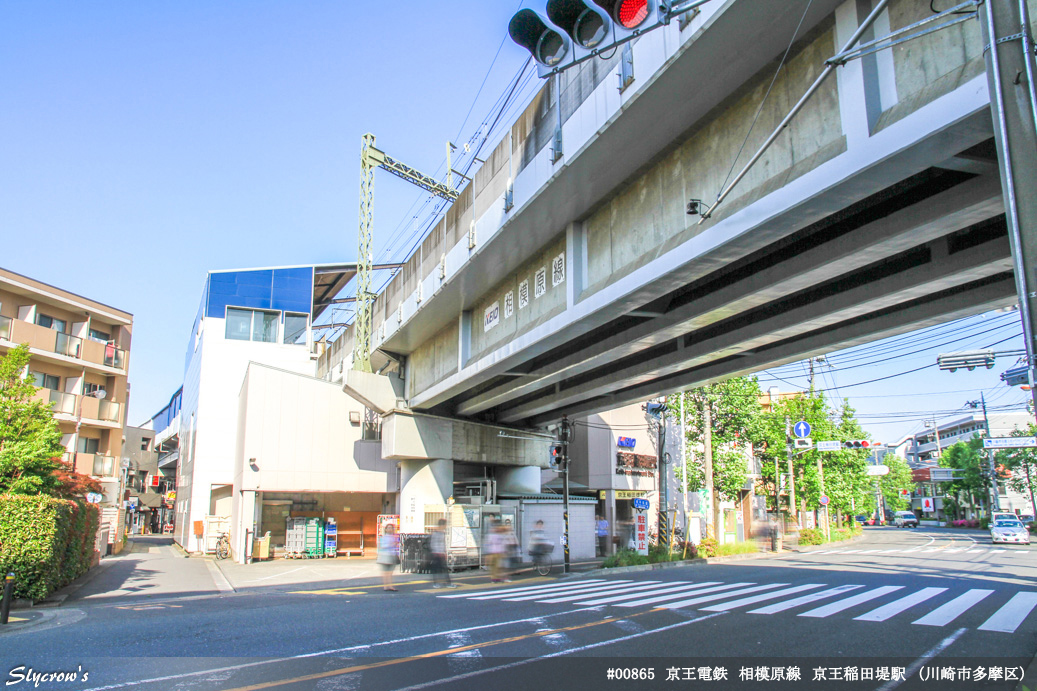 京王稲田堤駅
