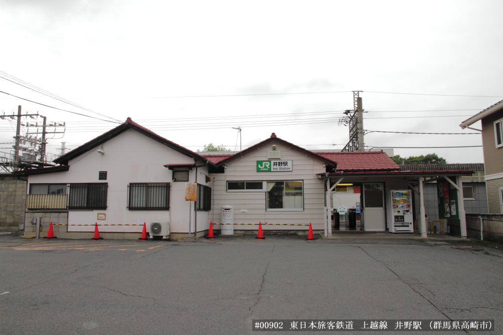 井野駅