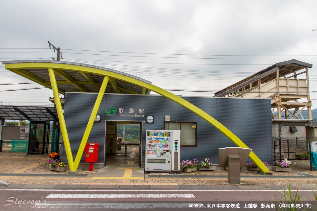 敷島駅