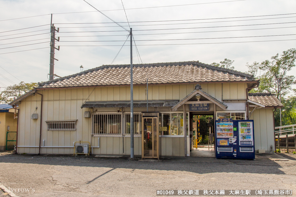 大麻生駅