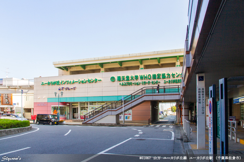 地区センター駅