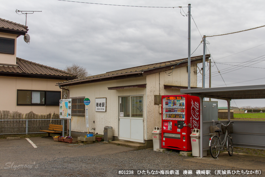 磯崎駅