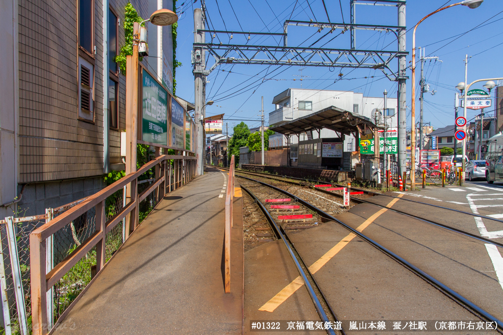 蚕ノ社駅