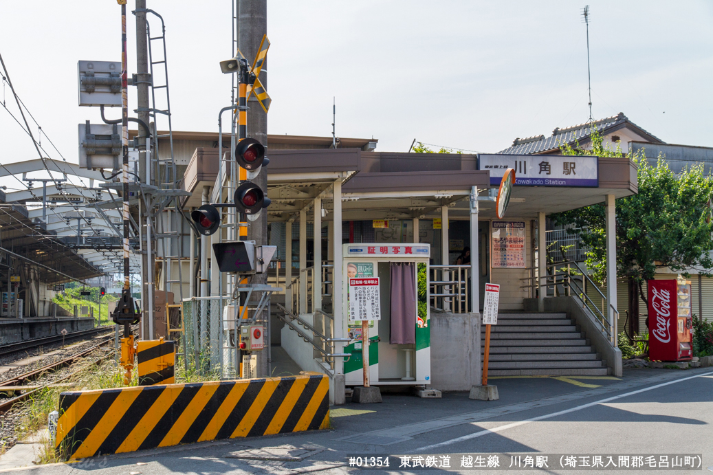 川角駅