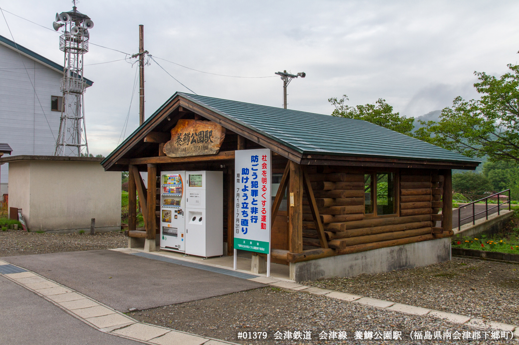 xxx駅