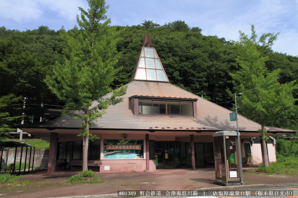 かみみよりしおばらおんせんぐち駅