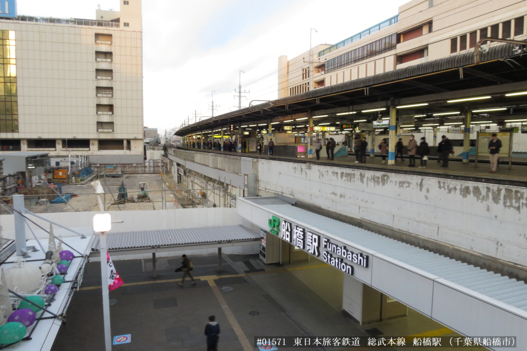 船橋駅