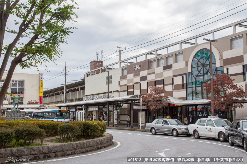 稲毛駅