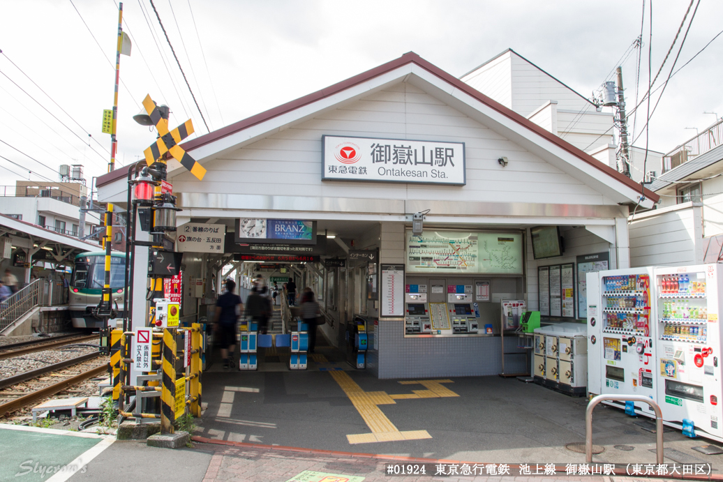 御嶽山駅