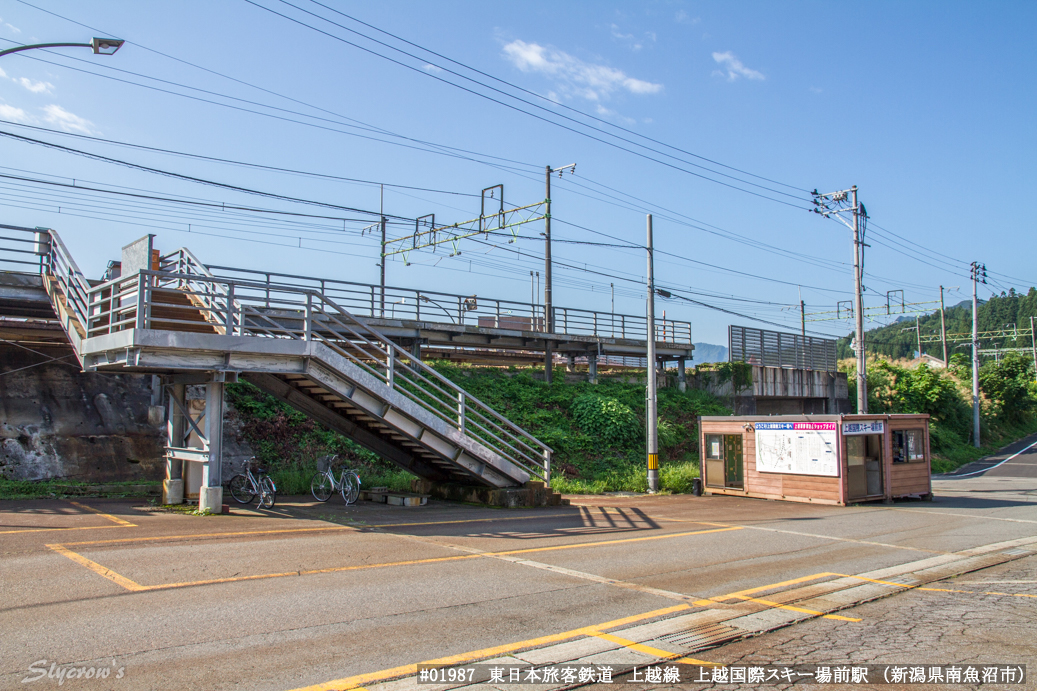 山ノ内駅