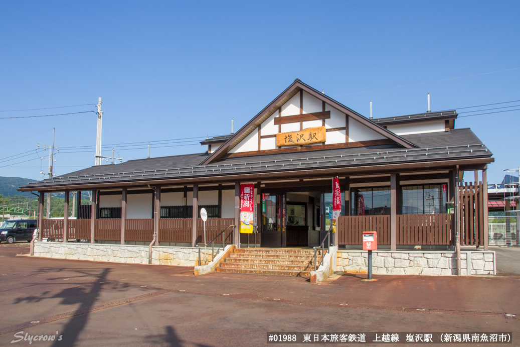 塩沢駅