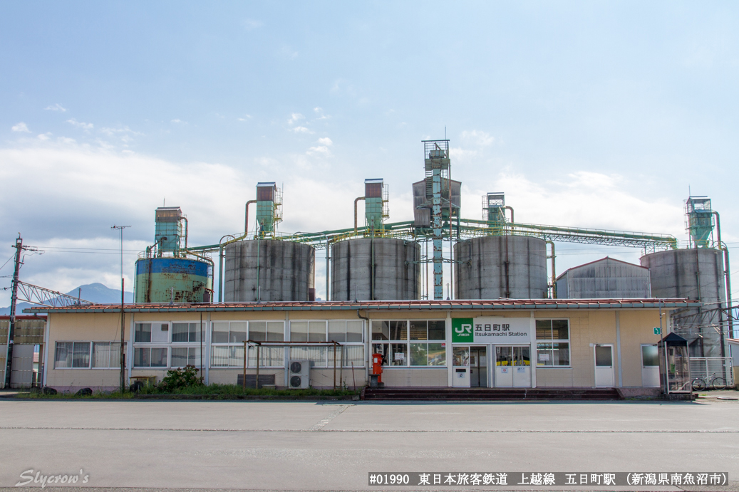 神杉駅