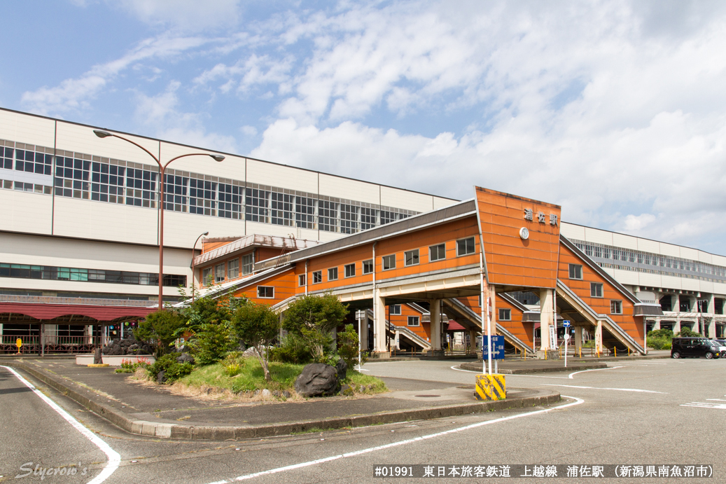 浦佐駅