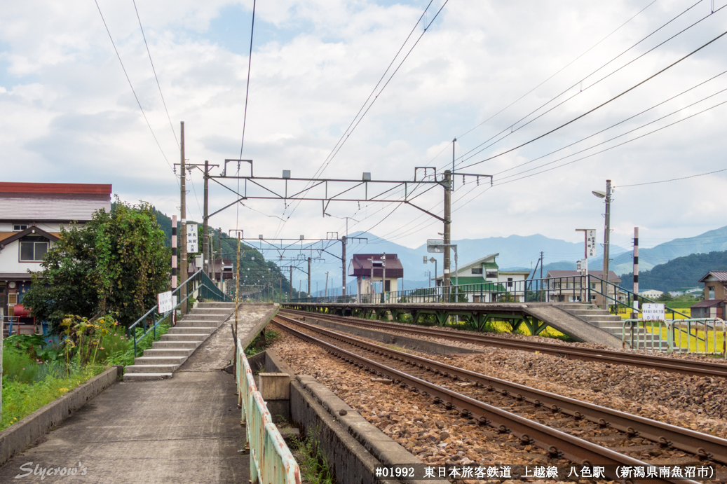 三次駅