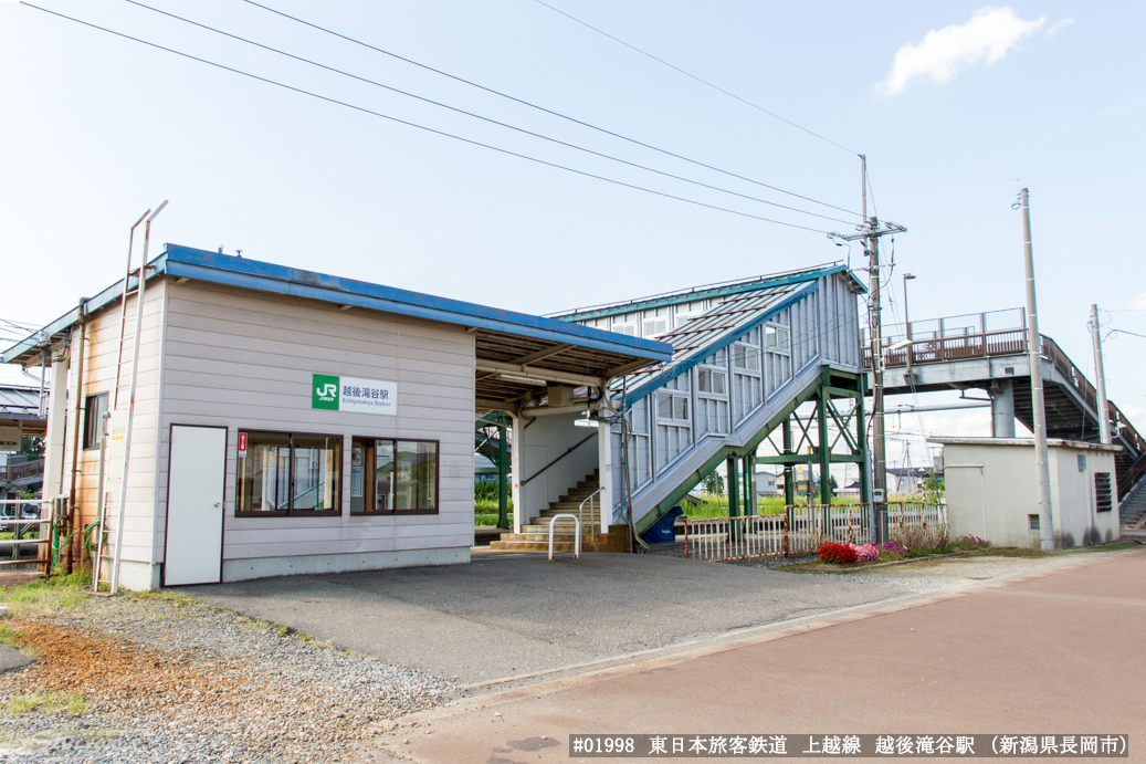 向原駅