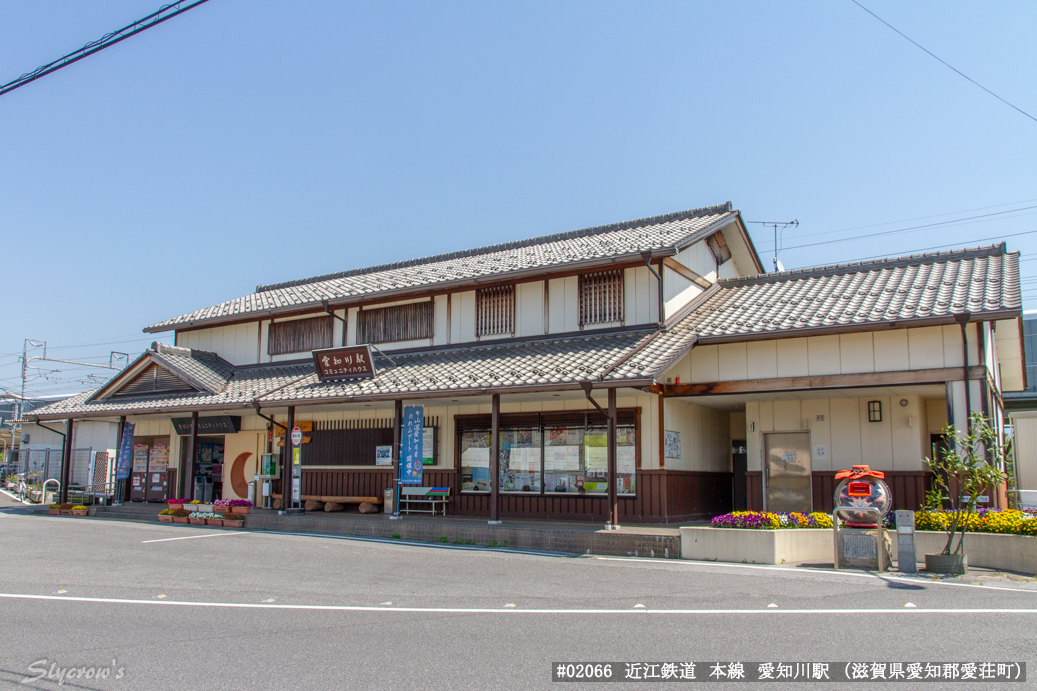 尼子駅