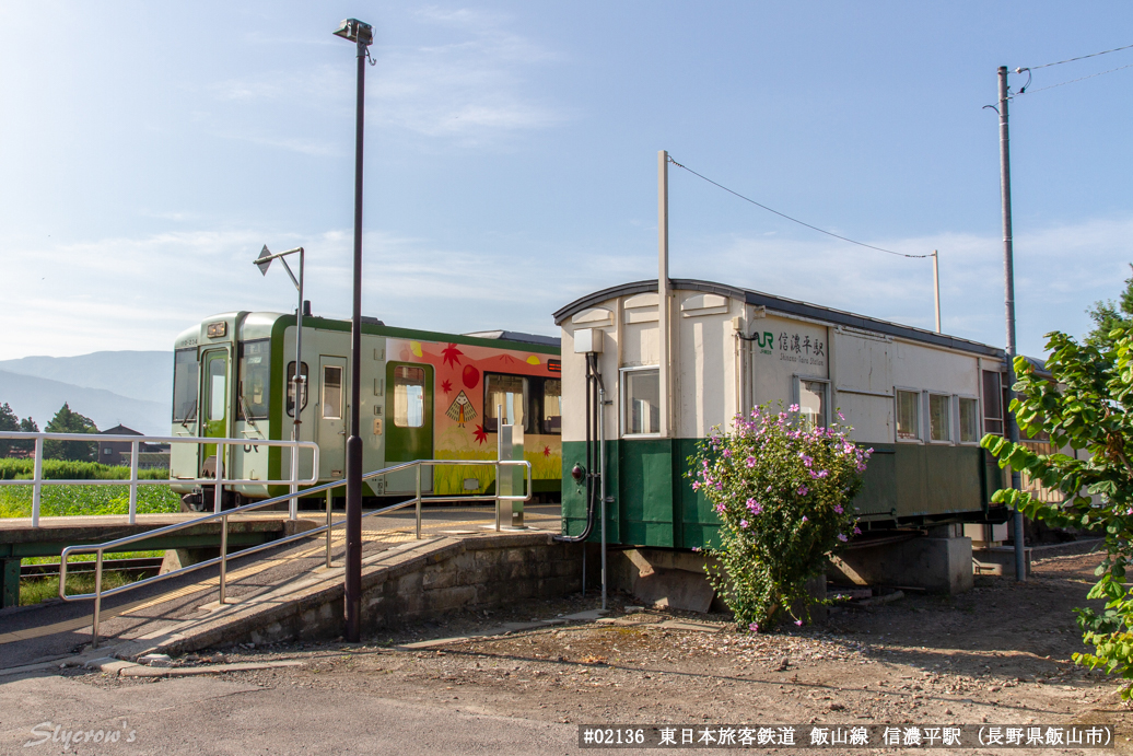 信濃平駅