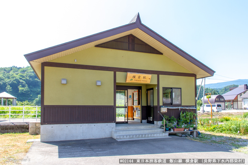 飯山駅