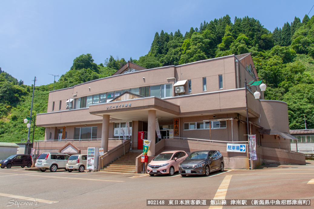 津南駅