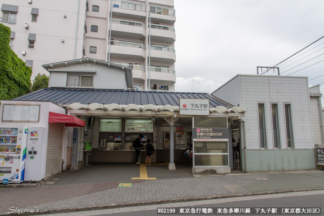 下丸子駅