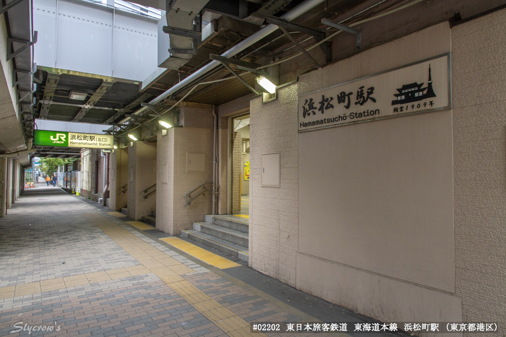 浜松町駅