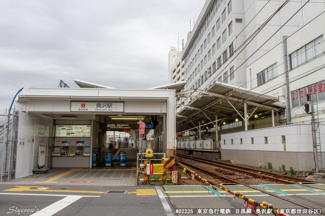 奥沢駅