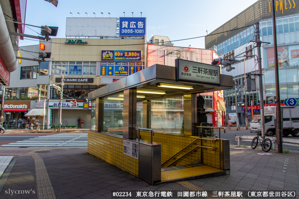 三軒茶屋駅