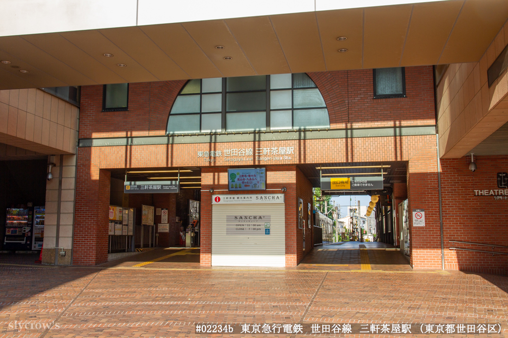 三軒茶屋駅