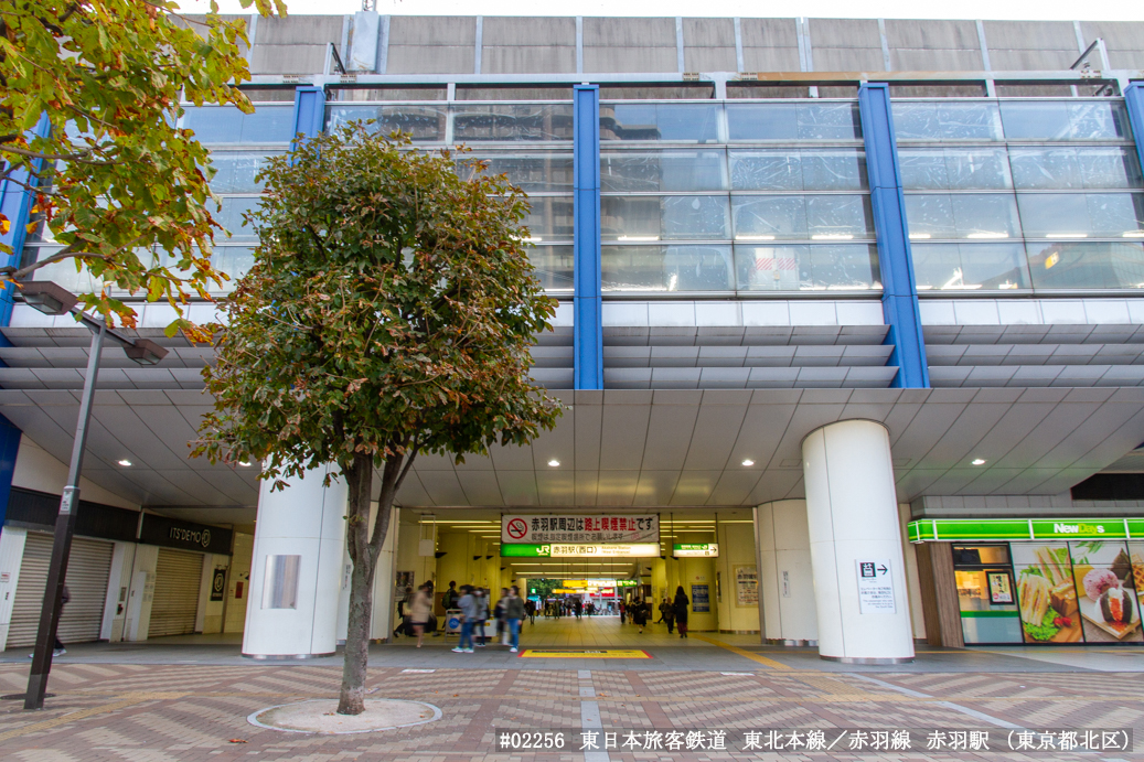 赤羽駅