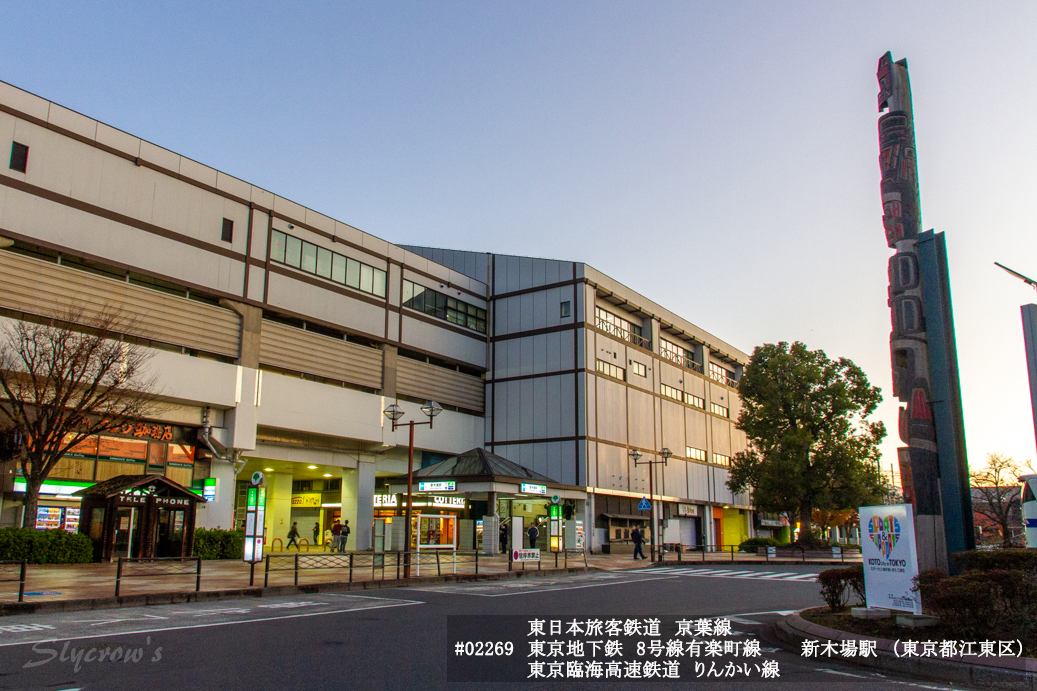 新木場駅