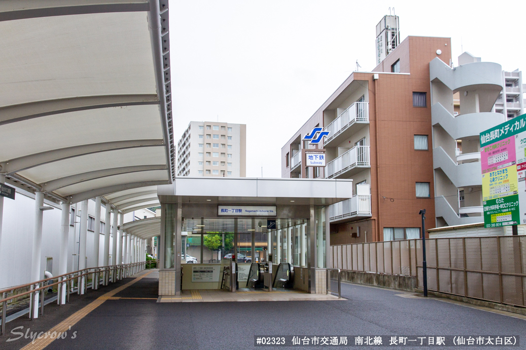 長町一丁目駅