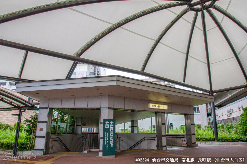長町駅