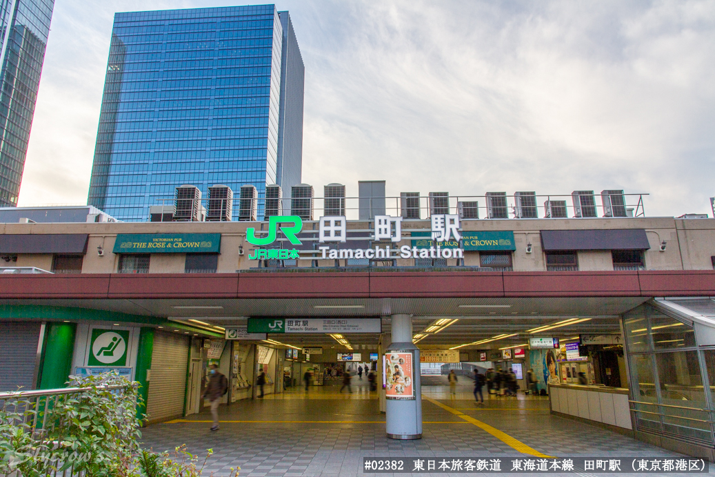 田町駅