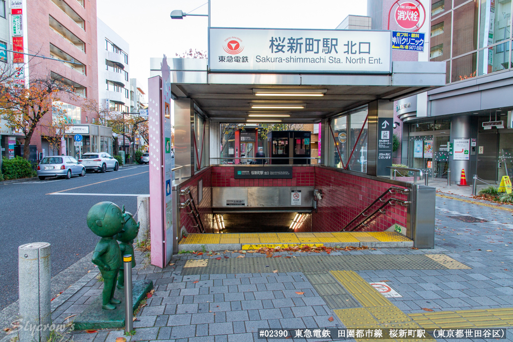 桜新町駅