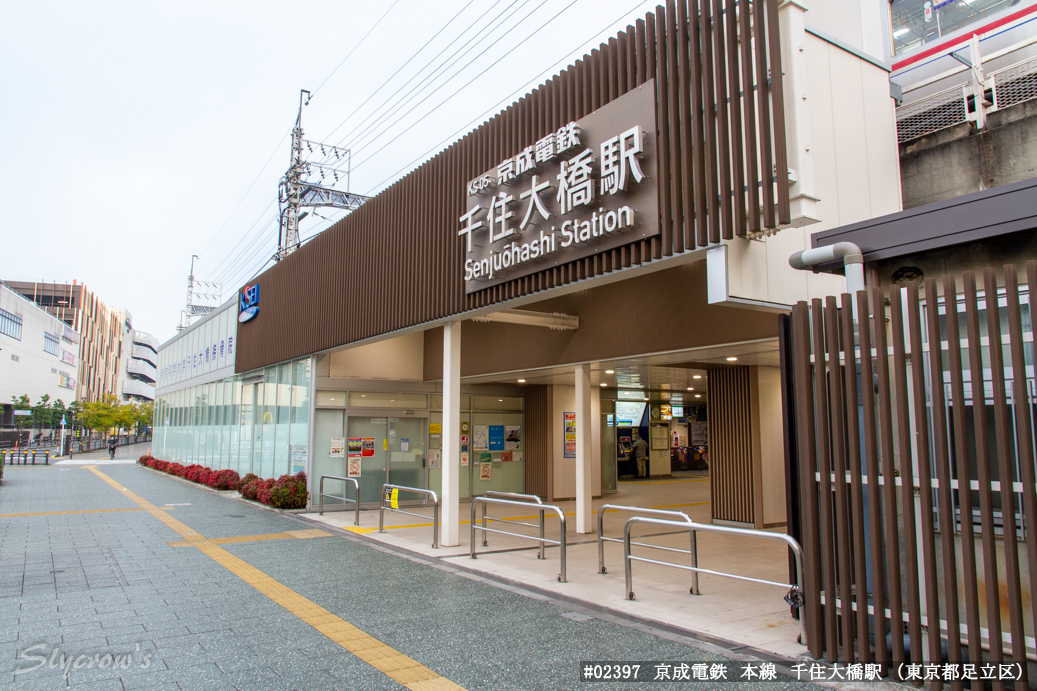 千住大橋駅