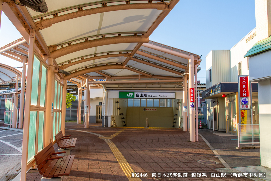 白山駅